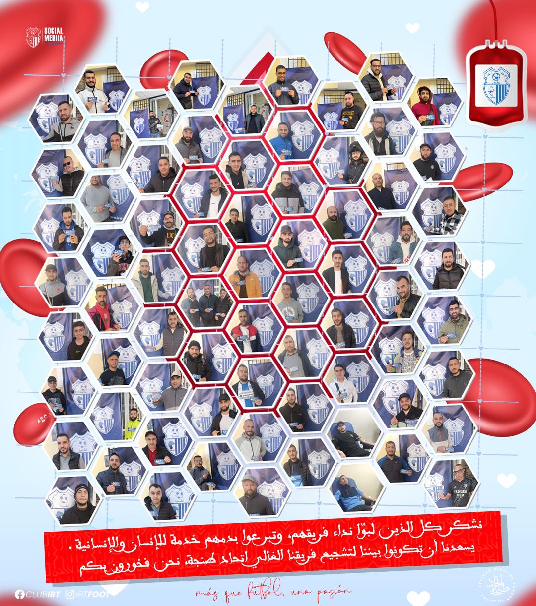 حملة تضامنية للتبرع بالدم